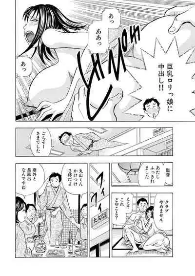 Nori Tama! Tanin no Karada de Yari tai-hodai