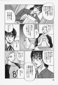 [Katase Shou] Yuuwaku Onee-san