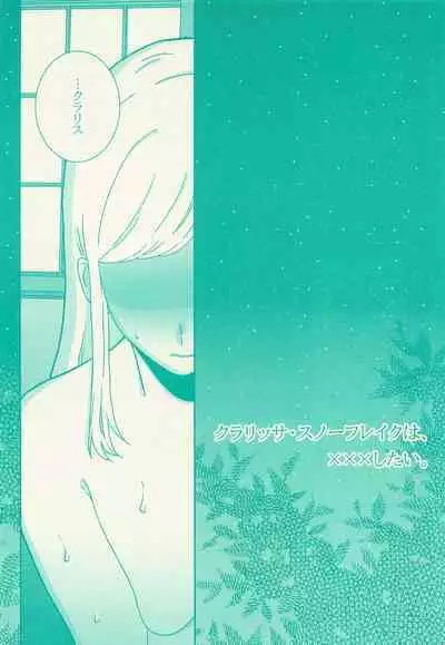 Clarissa Snowflake wa, xxx Shitai.