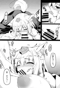 (Reitaisai 11) [Nahabaru (Mae)] Gensoukyou Koushinki 7 (Touhou Project)