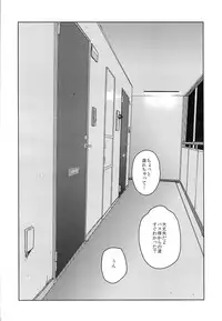 (COMITIA112) [Uso (Nakamura Kuzuyu)] Naraigoto