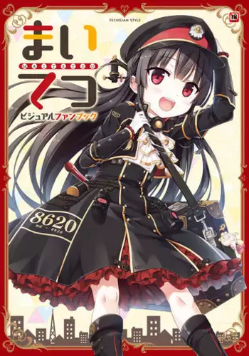 L.O.S.E. へんたいおじさんとしいなのえろほん