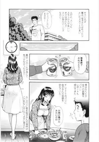 [Yuuki Tomoka] En No Joukei - Erotic Scene