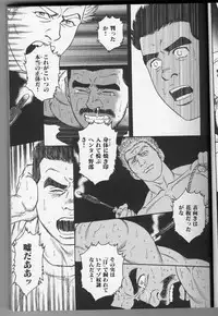 [Anthology] Kinniku Otoko Vol. 3