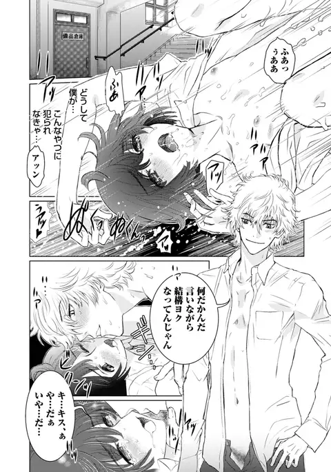 Sportsman no Dankon to Boy's Love
