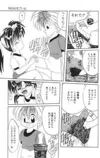[Parachute Butai] Shinshi Hosha