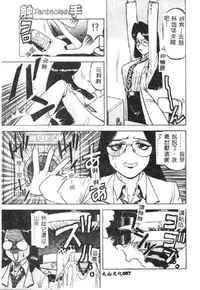 [Ichikawa Kazuhiko] Shokushu -Tentacles- [Chinese]