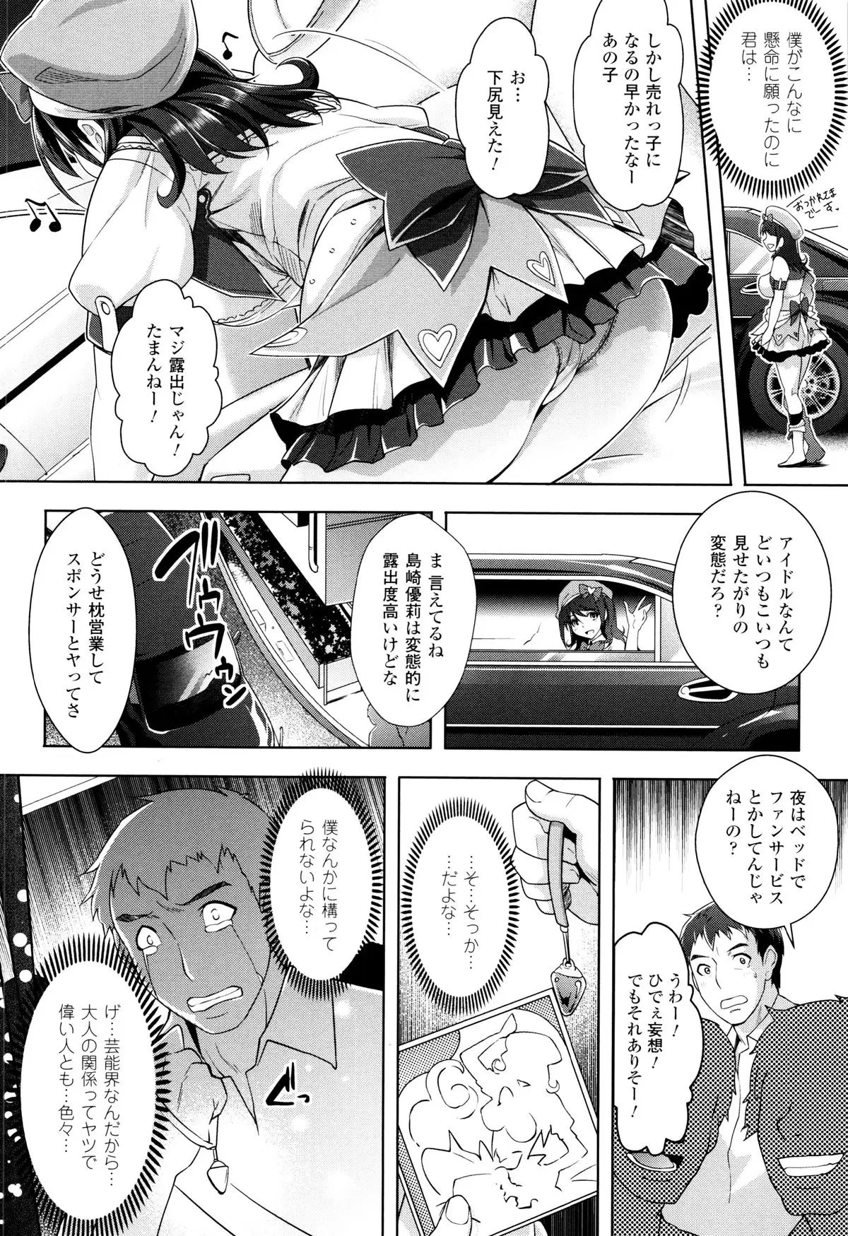 Zettai Fukujuu Camera ~ Saiin Finder de Anoko wo Sennou Satsuei !