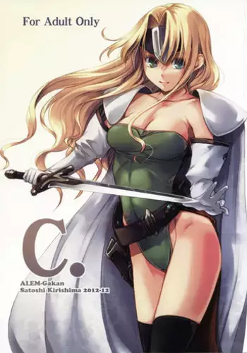 (C87) [Alem Gakan (Kirishima Satoshi)] Fushi no Tobira