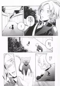 (HaruCC17) [Ohiyakudasai! (Teba)] SWEET MY KITTY (Natsume's Book of Friends)