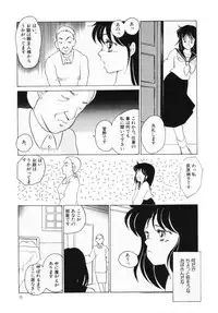 [Umino Yayoi] Hajimaru Yoru no Tame ni