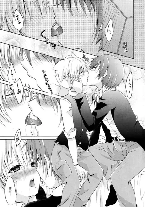 Himitsu no Omacha Bako