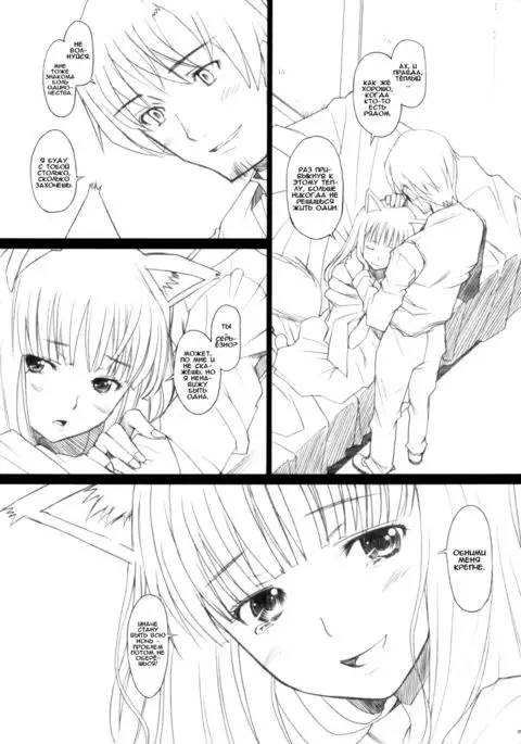 Ai ga Horo Horo 2