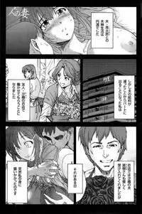 [Yumi Ichirou] Hito no Tsuma Ch. 1-7