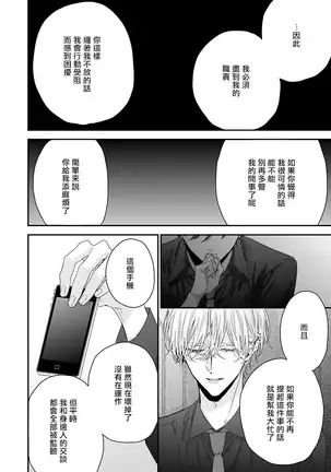 Shirayukihime ni Kuchizuke | 亲吻白雪姬 Ch. 1-4