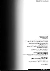 (COMIC1☆2) [ERECT TOUCH (Erect Sawaru)] Jashin Taidou (Samurai Spirits [Samurai Shodown], SHUFFLE!)