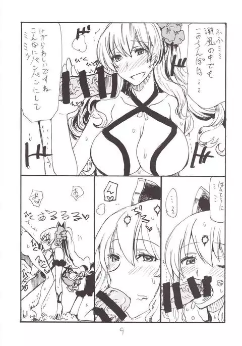 Shinnen Shiko Shiko