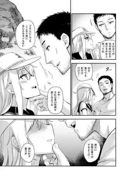 Natsu no Kaori ni Sasowarete