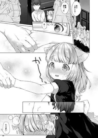 My Little Maid Soushuuhen