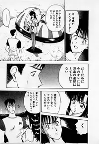 [AKIRA] Mamiko no Trip Paradise 1