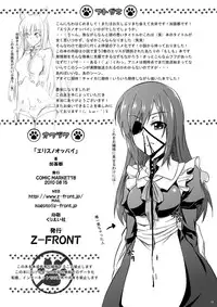 [Z-FRONT (Kagato)] Eris no oppai (Asobi ni Iku yo!) [Digital]