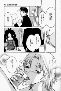 [Takahiro Hiryuu] Kaichou no Oshigoto
