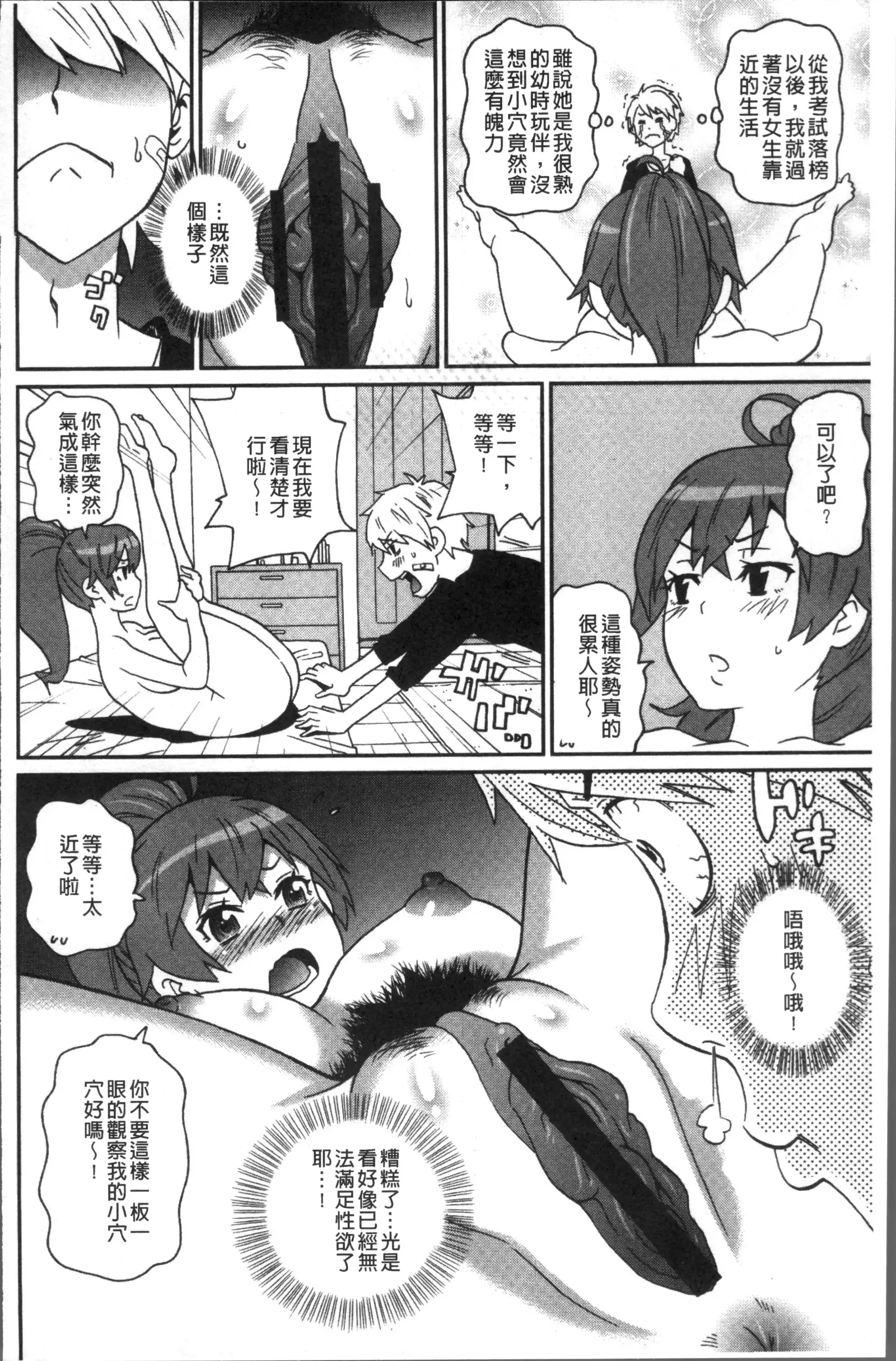 Dono Ana demo Kimochi Ii