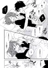[Hanada Maco] Kyoushi Gangu