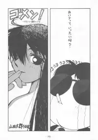 (C53) [Otonano Do-wa (Various)] Otonano Do-wa Vol. 7