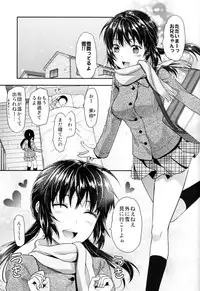(C83) [Lv.X+ (Yuzuki N Dash)] Imouto Lip Mayu no Fuyuyasumi Hen