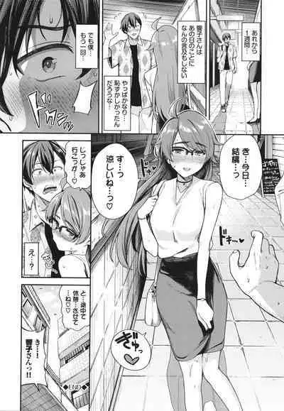 Meromero Spoil