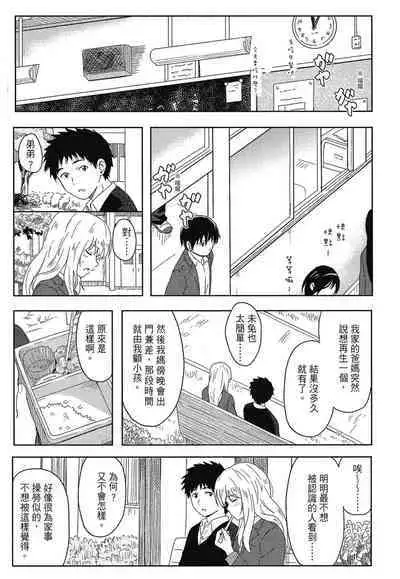 Tokubetsu na Mainichi - Special daily | 特別的每一天