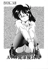 [Wanyanaguda] Nageki no Kenkou Yuuryouji IV