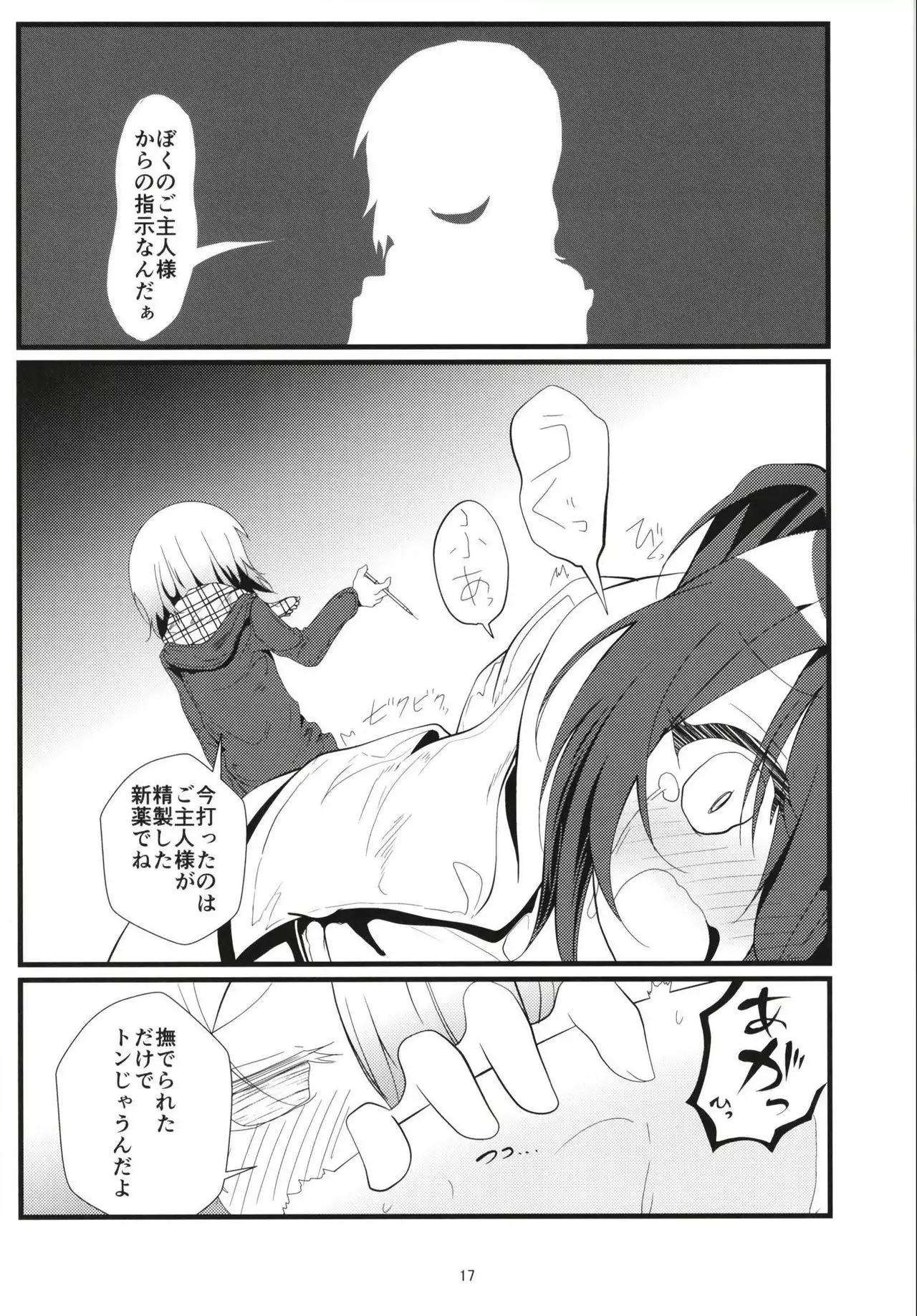 Bitch JK-fuu Kokoa-kun no Okusuri Bon