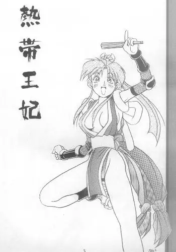 苺ブレンド ブレンド・S