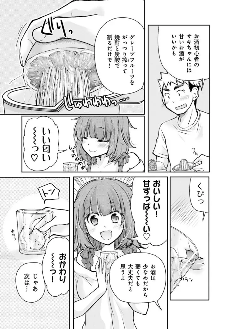 Saki-chan wa Konya mo Pekopeko Vol. 3