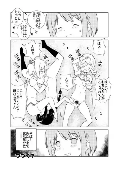 Homu Mahjong
