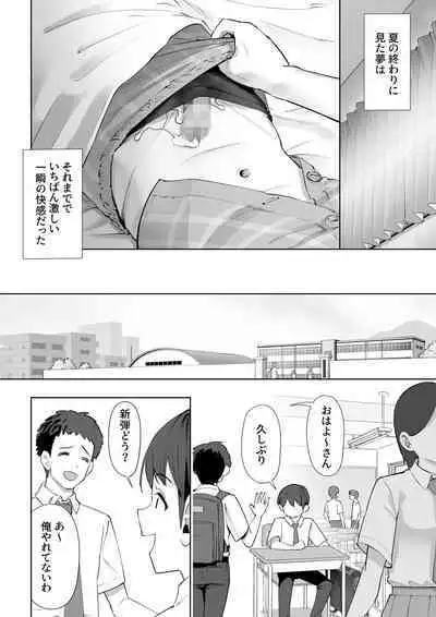 Haru ni okizari