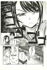 [Itaba Hiroshi] Yu-kkuri Shitene 2