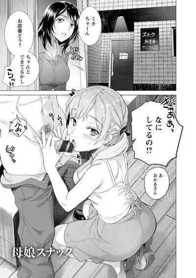Nyoin no Kairaku