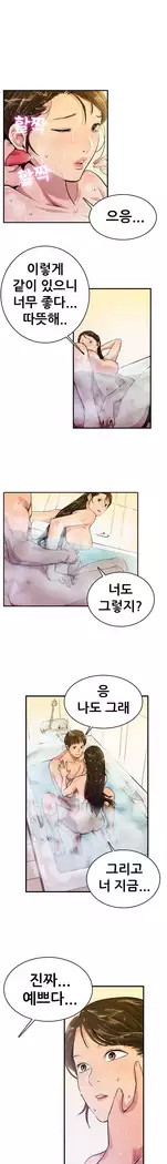 Schoolmate meetings Ch.0-14
