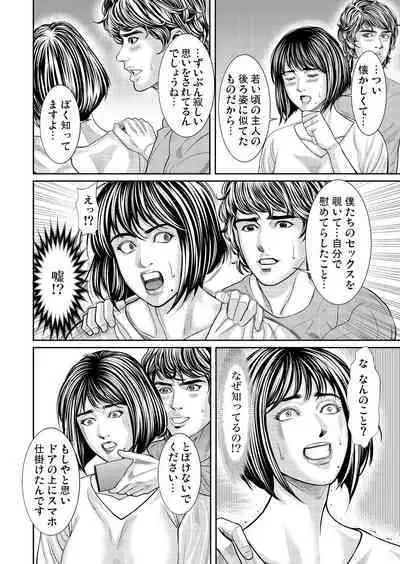 Gachikomi Vol.138