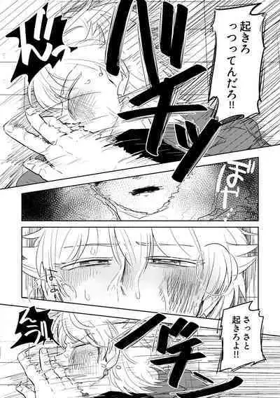 Ai no Shoumei / Jou
