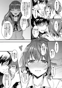 [Aji Pontarou] Kanojo e Class Change! ~Onna ni Natte Koishite~ [Digital]
