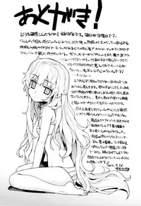 (C82) [Yaya Hinata-ya (Yaya Hinata)] Kanara-sama no Nichijou Hachi (Tonari no Miko-san wa Minna Warau) [English] [biribiri]