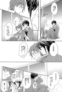 [R-nico (Edamame)] Kono Koi no Tomoshibi wa (K)