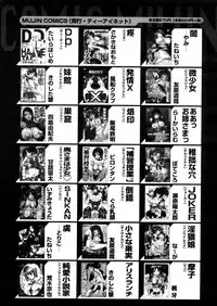 COMIC MUJIN 2006-02