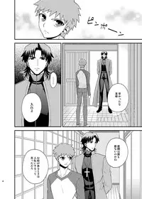 [TEKETO (Sanada)] Honshin (Fate/stay night)