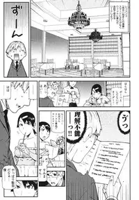 [Ikegami Tatsuya] Kana Plus One
