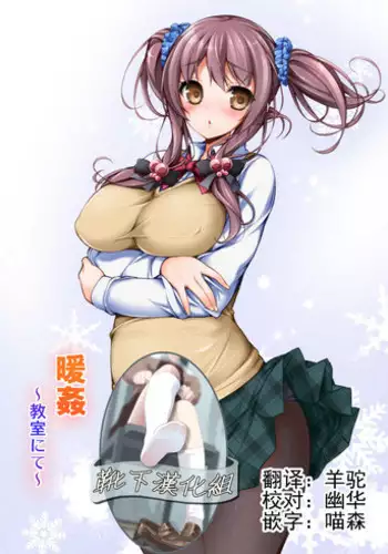 [Massaratou (Motomushi)] ~Seiki Tenso~ hanareta Tokoro kara Yari makuri!?